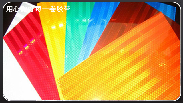反光胶带可以称为<i style='color:red'>警示胶带</i>吗？江苏胶带厂可定制[玉寰胶带]