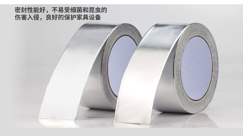 铝箔胶带