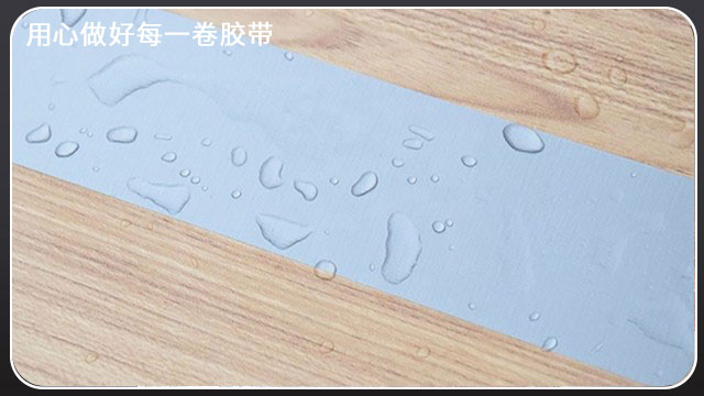 布基胶带-遇水之后还能用吗[玉寰胶带]