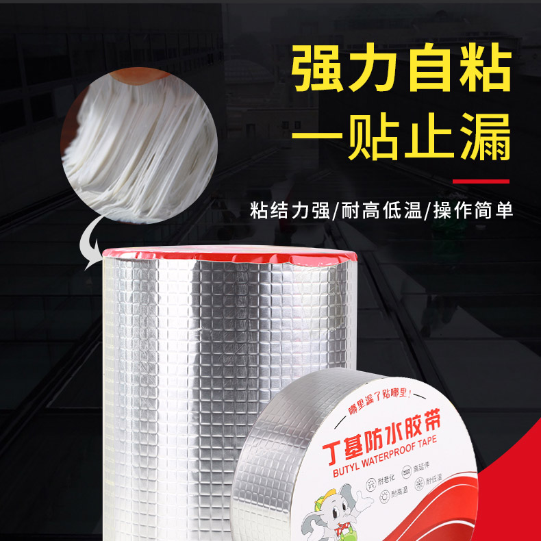188金宝搏国际
,一贴止漏