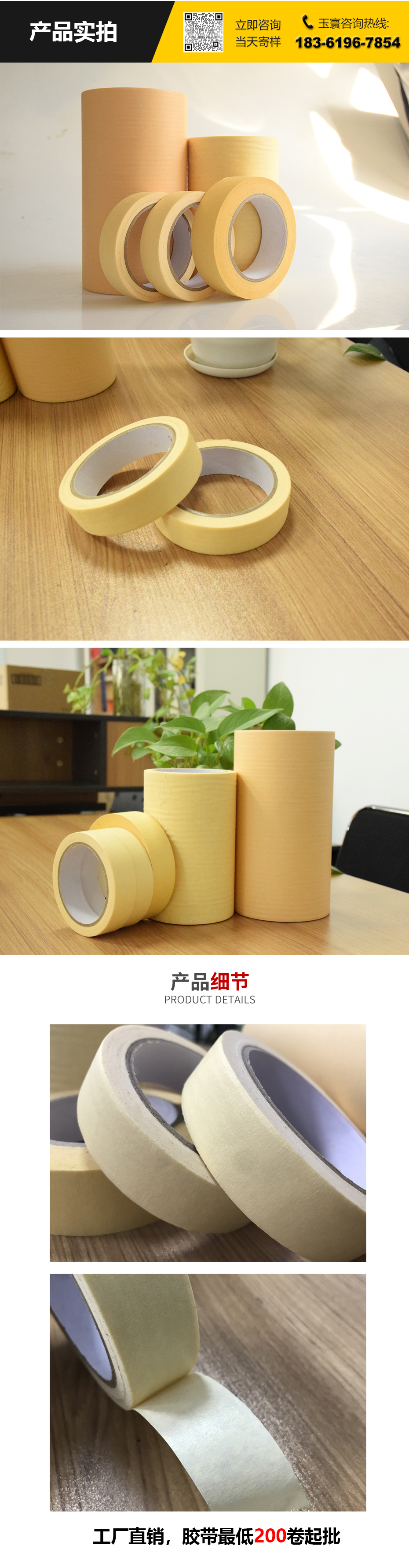 耐高温美纹纸胶带批发价格