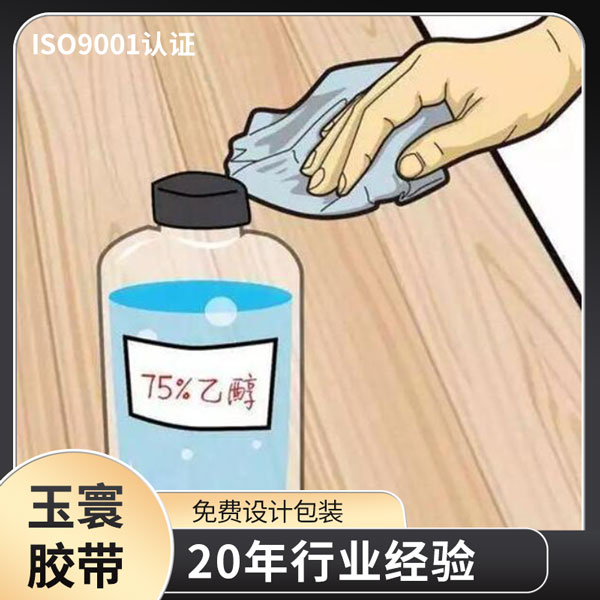 酒精除胶