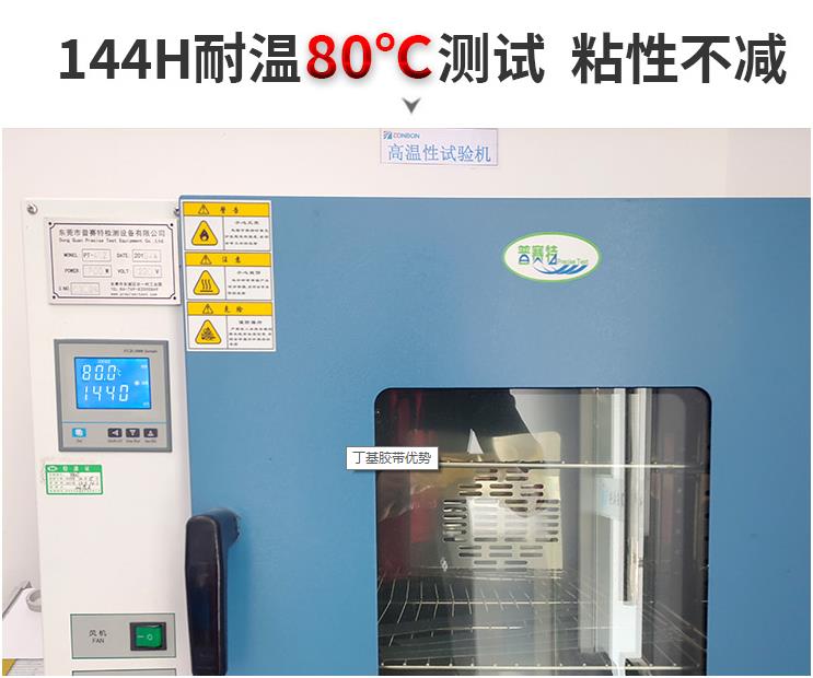 188金宝搏国际
高温测试